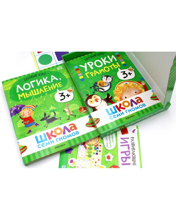 Школа Семи Гномов. Базовый курс. Комплект 3+ (6 книг + развивающие игры)