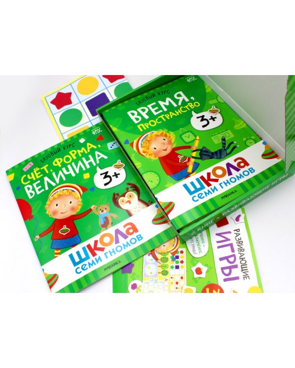 Школа Семи Гномов. Базовый курс. Комплект 3+ (6 книг + развивающие игры)