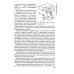 Основы реаниматологии. Учебник для ССУЗов Основы реаниматологии. Учебник для ССУЗов