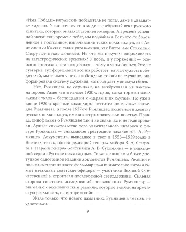 Лучший правитель Украины