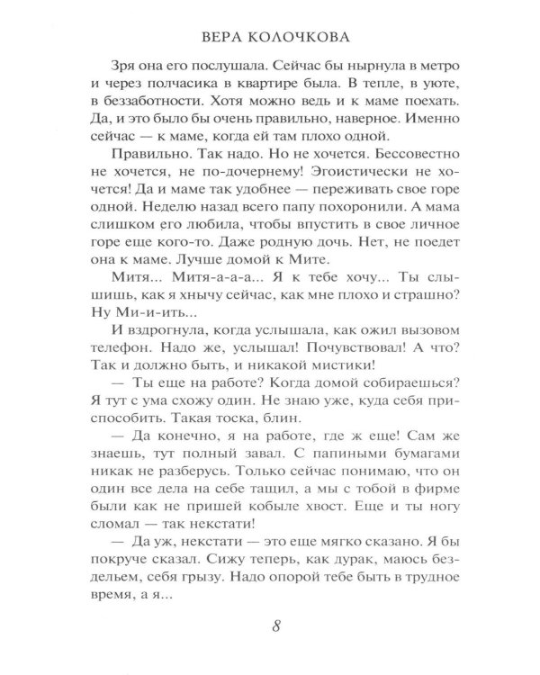 Дополнительное изображение книги «Мы, твои жены и дети: роман»