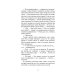 Дополнительное изображение книги «В этот раз по-настоящему»