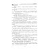 Задорнов М.Н. С/с: Т. 2: Смех в конце тоннеля