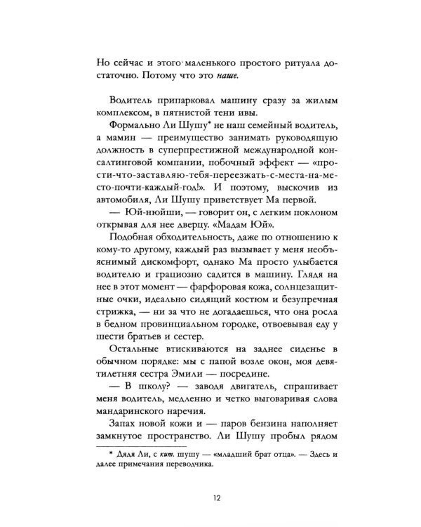 Дополнительное изображение книги «В этот раз по-настоящему»