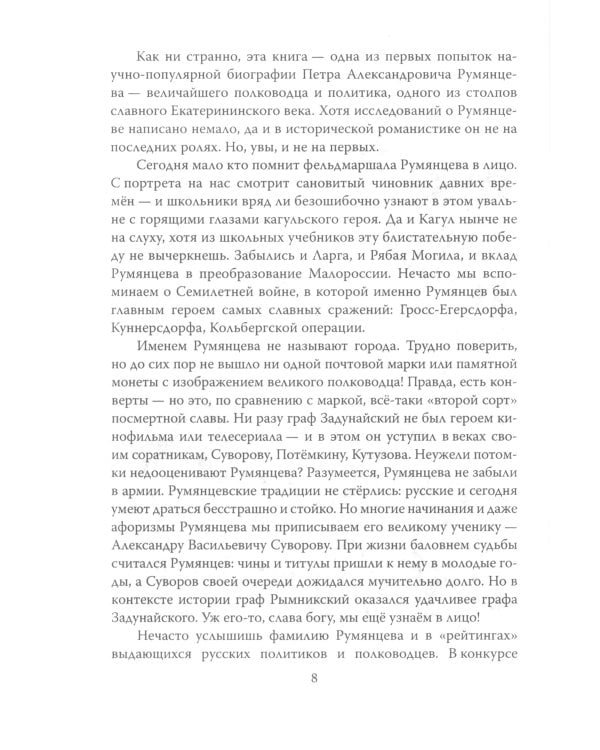 Лучший правитель Украины