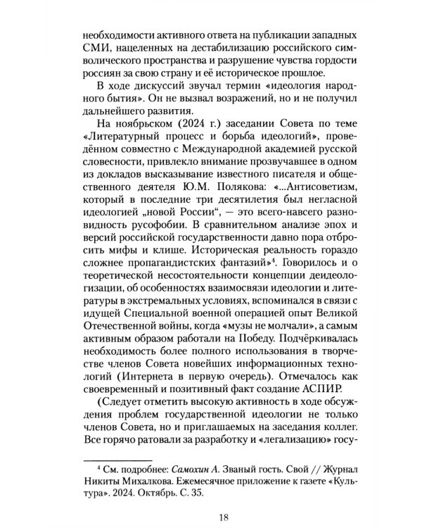 Наука. Культура. Публицистика