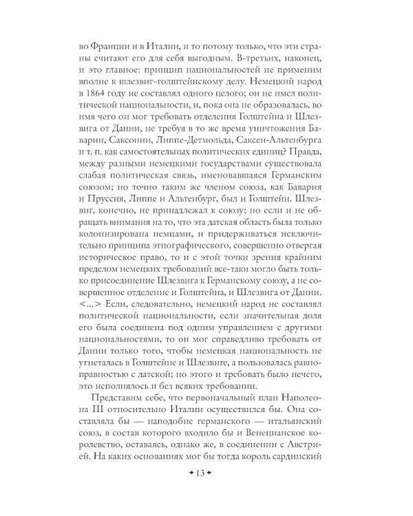 Россия и Европа