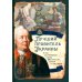 Русская история Лучший правитель Украины