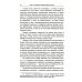 Освоение космоса человеком: Идеи, проекты, технологии экспансии. История и перспективы. 2-е изд Освоение космоса человеком: Идеи, проекты, технологии экспансии. История и перспективы. 2-е изд