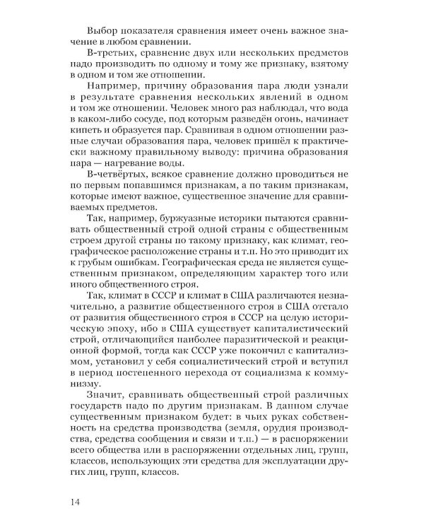 Логика для средней школы