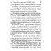 Гальванические пары металлических конструкций при заболеваниях слизистой оболочки рта: Учебное пособие Гальванические пары металлических конструкций при заболеваниях слизистой оболочки рта: Учебное пособие