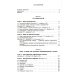 Алиментарно зависимые болезни: Учебное пособие для медицинских вузов