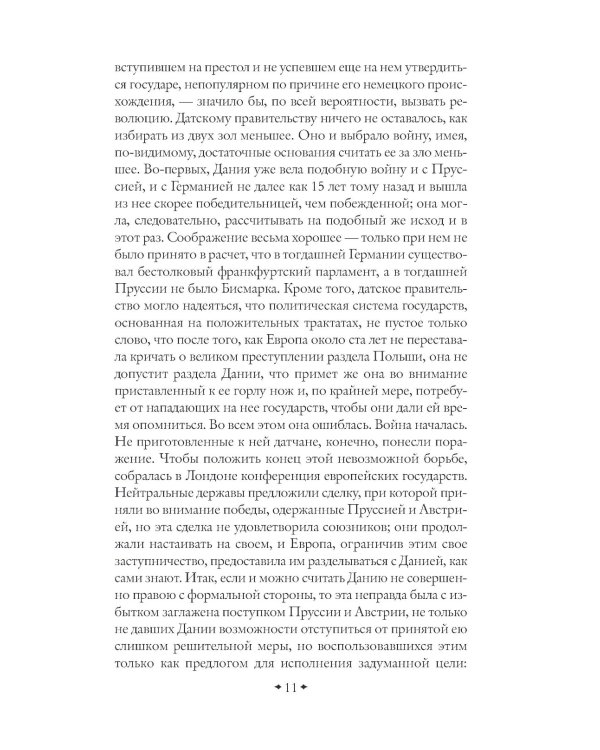 Россия и Европа