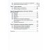 Основы реаниматологии. Учебник для ССУЗов Основы реаниматологии. Учебник для ССУЗов