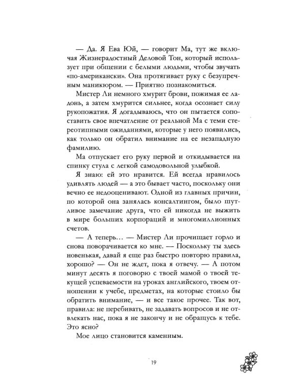 Дополнительное изображение книги «В этот раз по-настоящему»