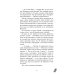 Дополнительное изображение книги «В этот раз по-настоящему»