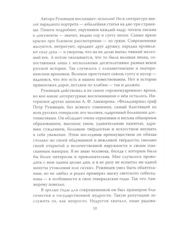 Лучший правитель Украины