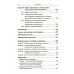 Освоение космоса человеком: Идеи, проекты, технологии экспансии. История и перспективы. 2-е изд Освоение космоса человеком: Идеи, проекты, технологии экспансии. История и перспективы. 2-е изд