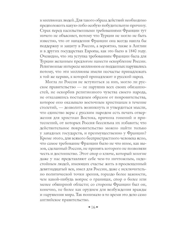 Россия и Европа