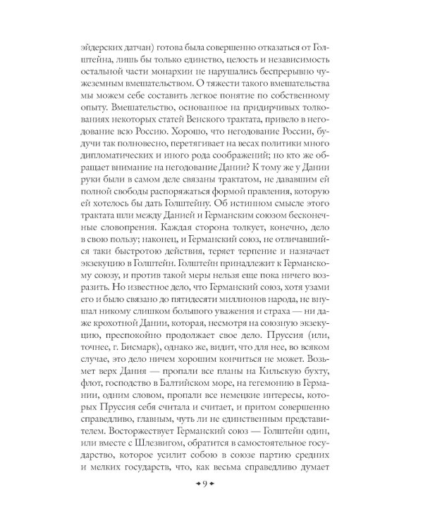 Россия и Европа