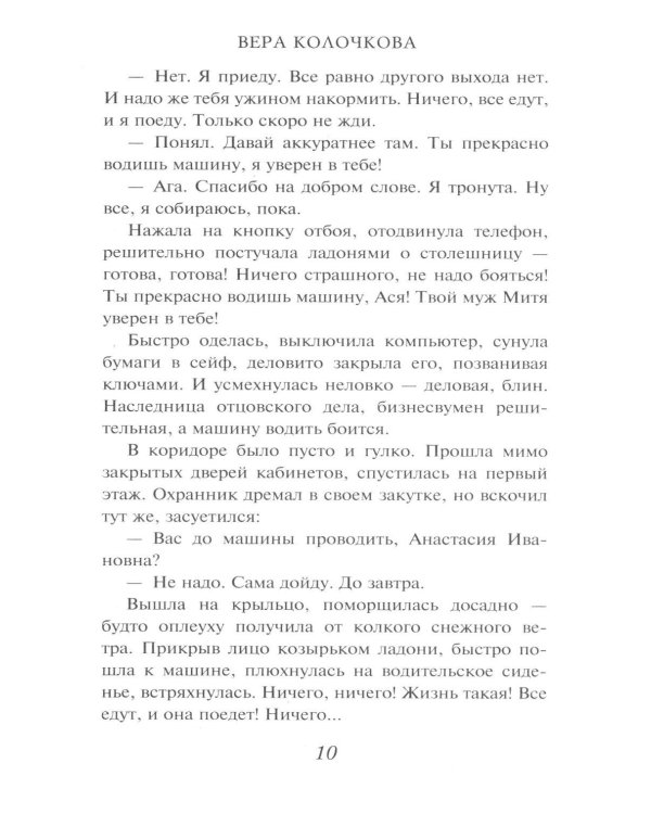 Дополнительное изображение книги «Мы, твои жены и дети: роман»
