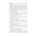Задорнов М.Н. С/с: Т. 2: Смех в конце тоннеля