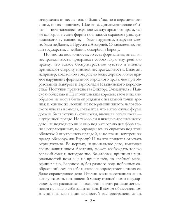 Россия и Европа