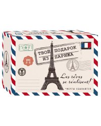 Твой подарок из Парижа. Les reves se realisent! (комплект в 3-х кн.)