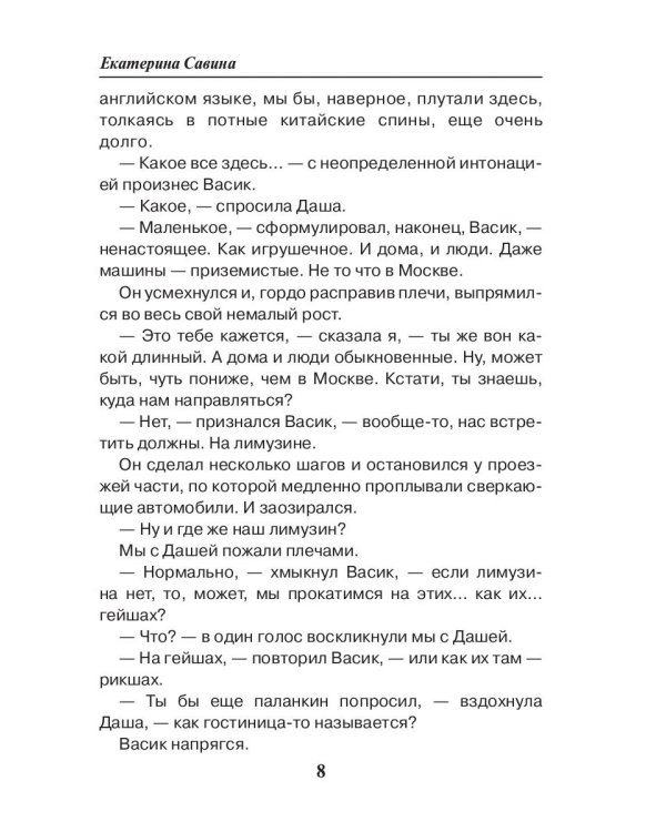 Изгоняющая тьму