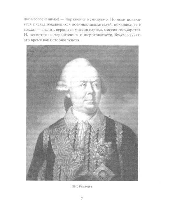 Лучший правитель Украины