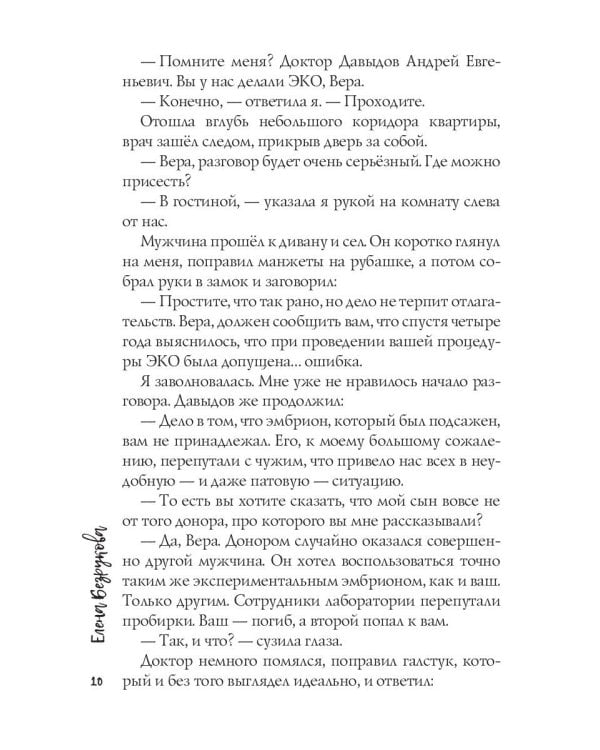 Его наследник