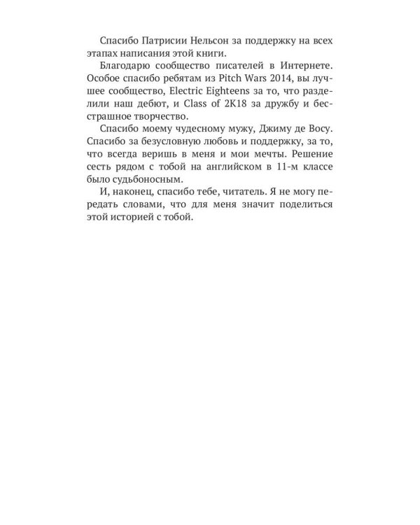 Толстушка в самолете