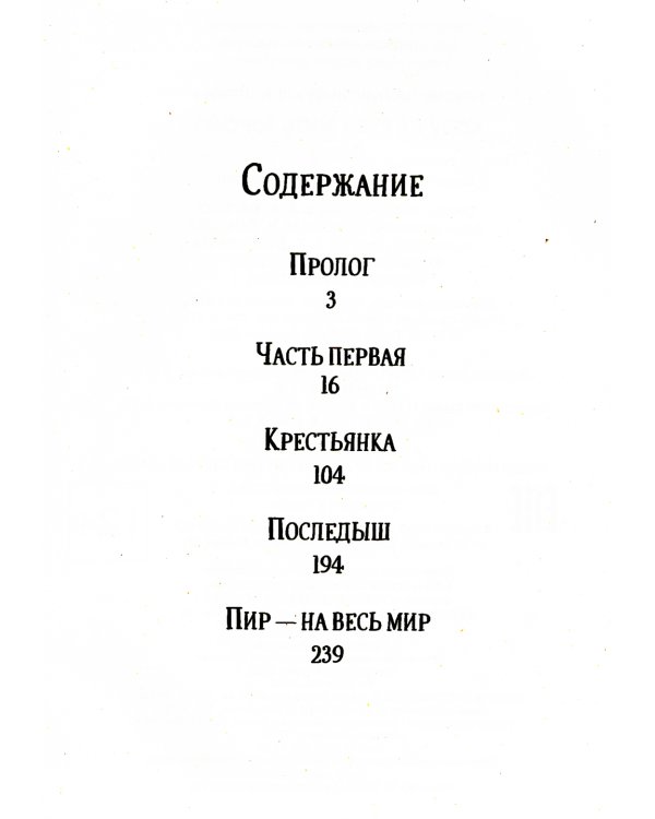 Кому на Руси жить хорошо: поэма