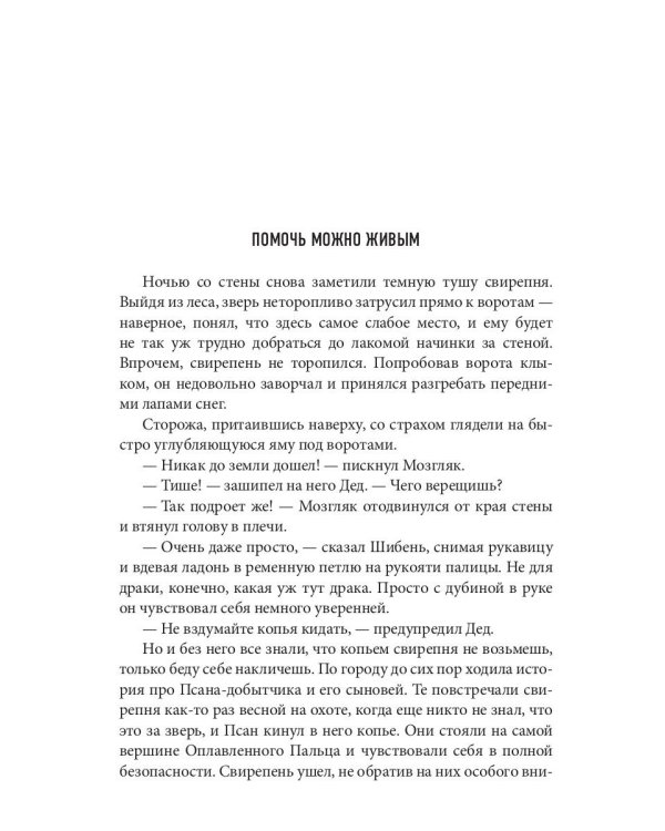 Помочь можно живым