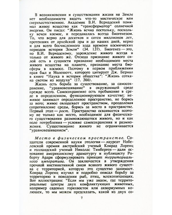 Потребности человека. 2-е изд., стер