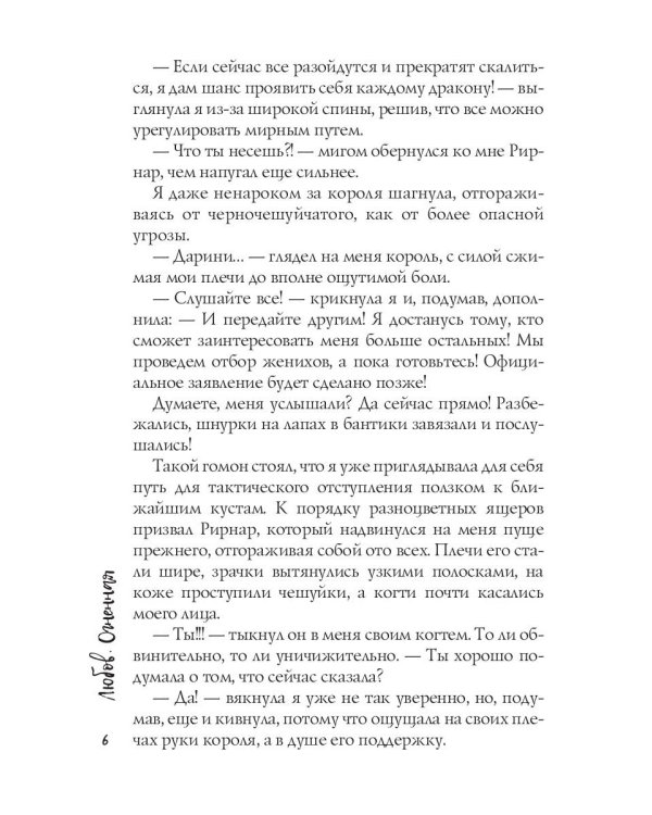 Невеста на полчаса 2