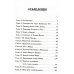 Сын Каиафы. Повесть о человеке, который первым вошел в рай (обл.)