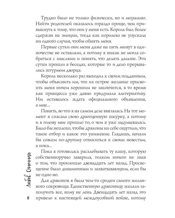 Невеста на полчаса 2