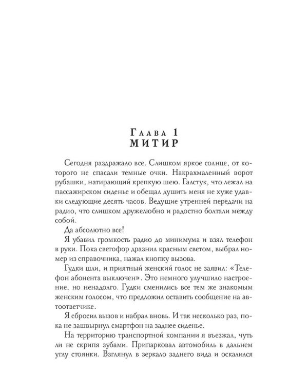 Мой волк