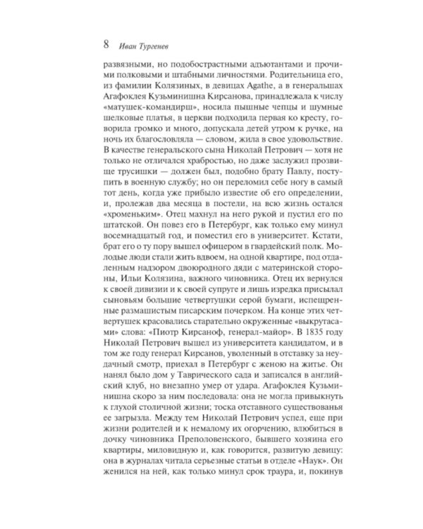Лишний» человек в русской литературе (комплект в 4 кн.: Горе от ума, Евгений Онегин, Герой нашего времени, Отцы и дети)