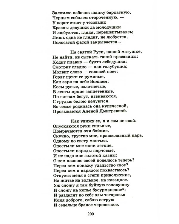 Мцыри. Поэмы