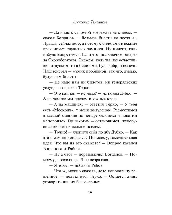 Горячий сезон
