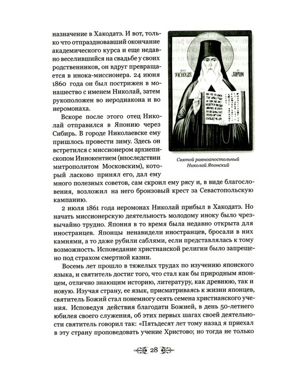 Верую, Господи, помоги моему неверию...