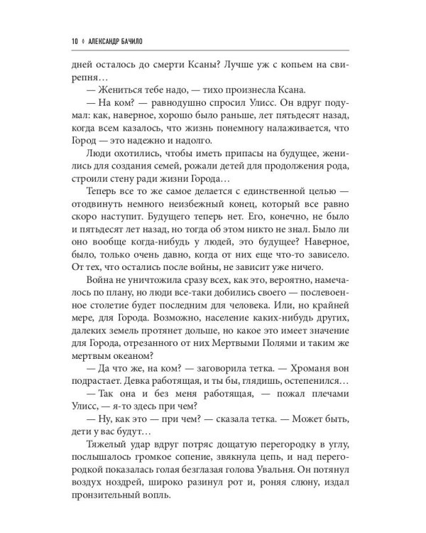 Помочь можно живым