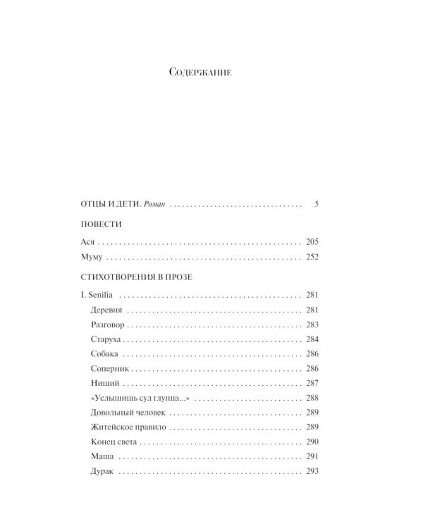 Лишний» человек в русской литературе (комплект в 4 кн.: Горе от ума, Евгений Онегин, Герой нашего времени, Отцы и дети)