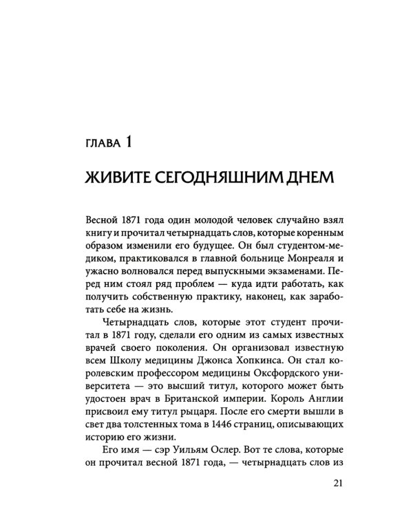 Как перестать беспокоиться и начать жить