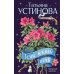Тени южной ночи: роман