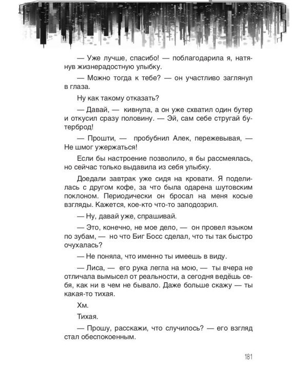 Бессмертные воры