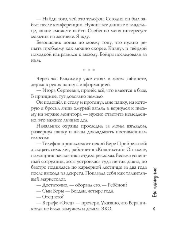 Его наследник