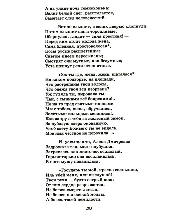 Мцыри. Поэмы